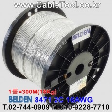 BELDEN 8471 060(Chrome) 1Pair 16AWG 벨덴 300M (상시 재고)