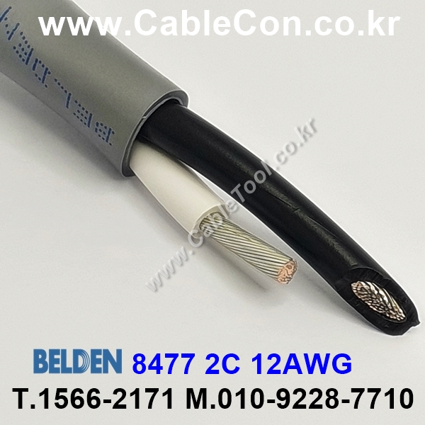 BELDEN 8477 060(Chrome) 1Pair 12AWG 벨덴 300M (상시 재고)