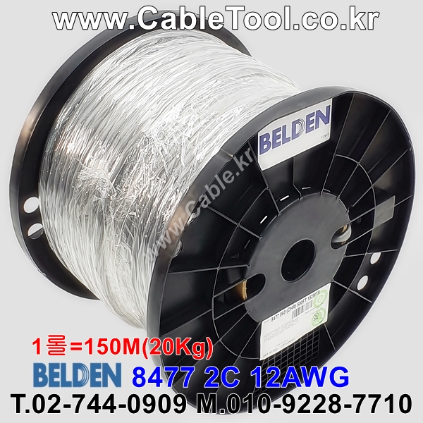 BELDEN 8477 060(Chrome) 1Pair 12AWG 벨덴 150M