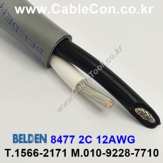 스피커케이블 2C(2가닥) 12AWG BELDEN 8477 벨덴 3M