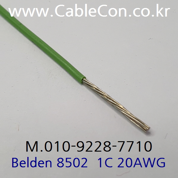 BELDEN 8502 MIL-W-16878/1 (Type B) 벨덴 3미터