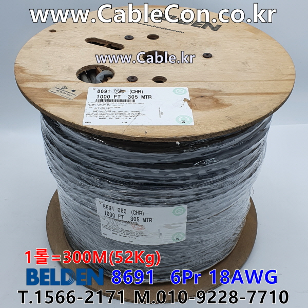 BELDEN 8691 060(Chrome) 6Pair 18AWG 벨덴 300M