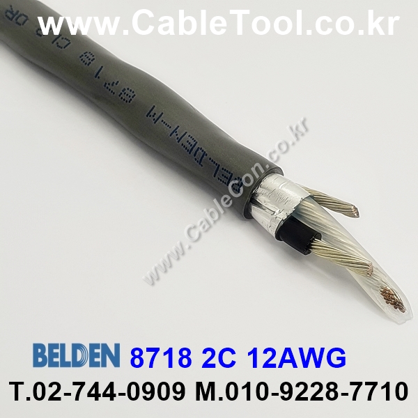 스피커케이블 2C(2가닥) 12AWG BELDEN 8718 벨덴 1미터