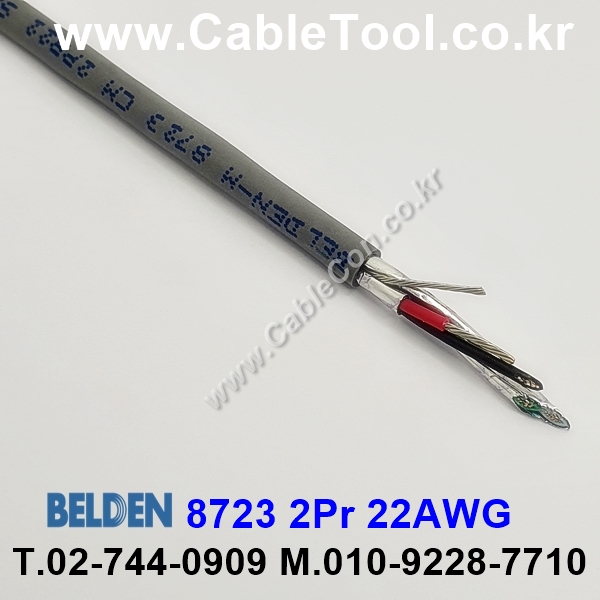 BELDEN 8723 [벨덴 1M] 060(Chrome) 2Pair 22AWG