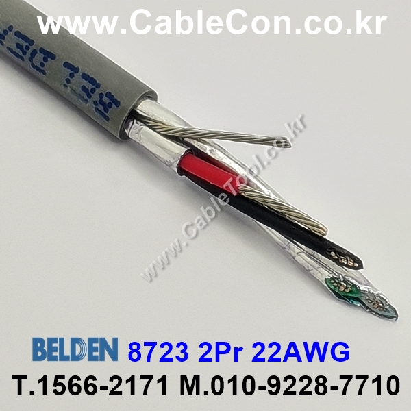 BELDEN 8723 060(Chrome) 2Pair 22AWG 벨덴 30M=1롤