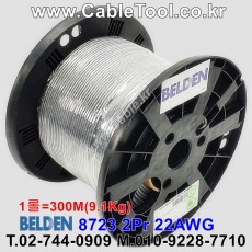 BELDEN 8723 060(Chrome) 2Pair 22AWG 벨덴 300M=1롤 (상시 재고)