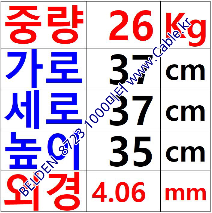 BELDEN 8723 060(Chrome) 2Pair 22AWG 벨덴 1000M=1롤