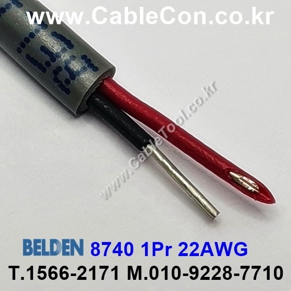 BELDEN 8740 (300미터) 벨덴케이블