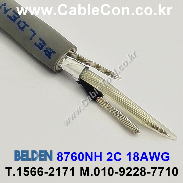 BELDEN 8760NH 00(Chrome) 1Pair 18AWG 벨덴 150M