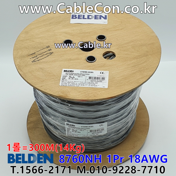 BELDEN 8760NH 00(Chrome) 1Pair 18AWG 벨덴 300M