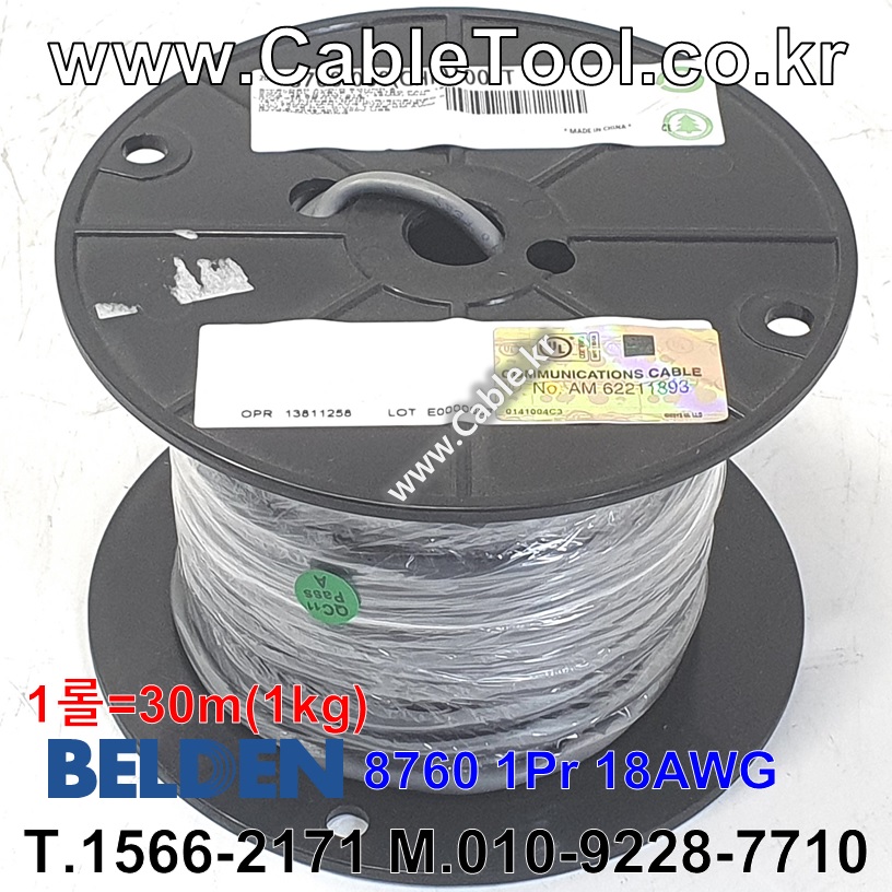 BELDEN 8760 060(Chrome) 1Pair 18AWG 벨덴 30M