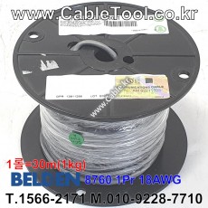 BELDEN 8760 060(Chrome) 1Pair 18AWG 벨덴 30M