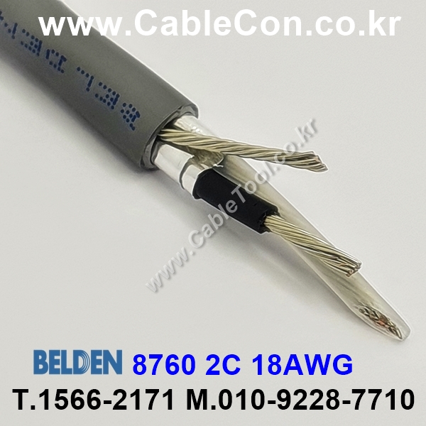 BELDEN 8760 060(Chrome) 1Pair 18AWG 벨덴 300M (상시 재고)