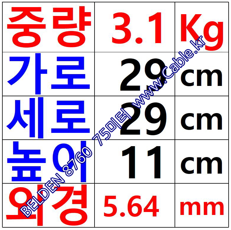 BELDEN 8760 060(Chrome) 1Pair 18AWG 벨덴 75M