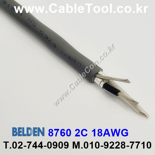 오디오케이블 2C(가닥) 18AWG BELDEN 8760 벨덴 10M