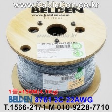 BELDEN 8761 060(Chrome) 1Pair 22AWG 벨덴 150M