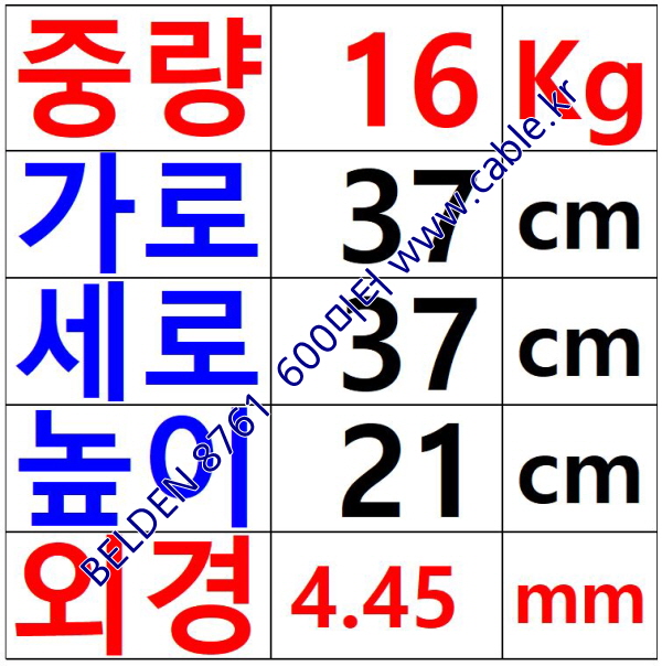 BELDEN 8761 (600미터) 벨덴