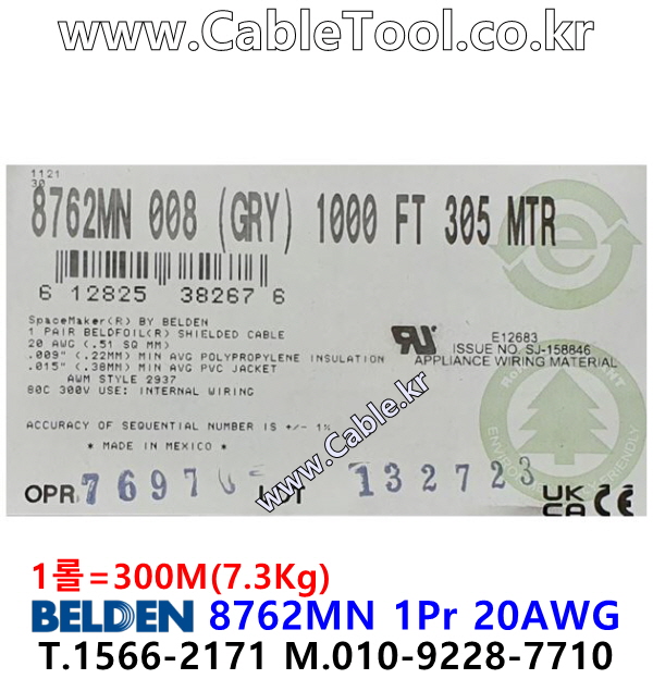 BELDEN 8762MN 008(Gray) 1Pair 20AWG 벨덴 300M