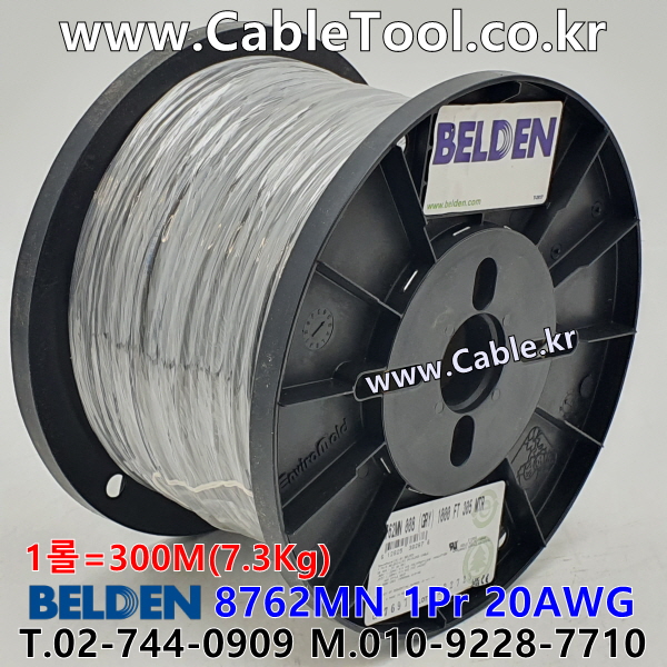 BELDEN 8762MN 008(Gray) 1Pair 20AWG 벨덴 300M