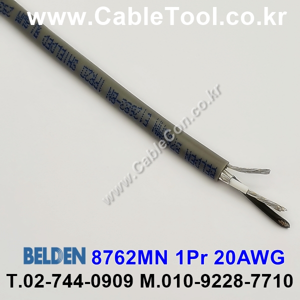 BELDEN 8762MN 008(Gray) 1Pair 20AWG 벨덴 300M