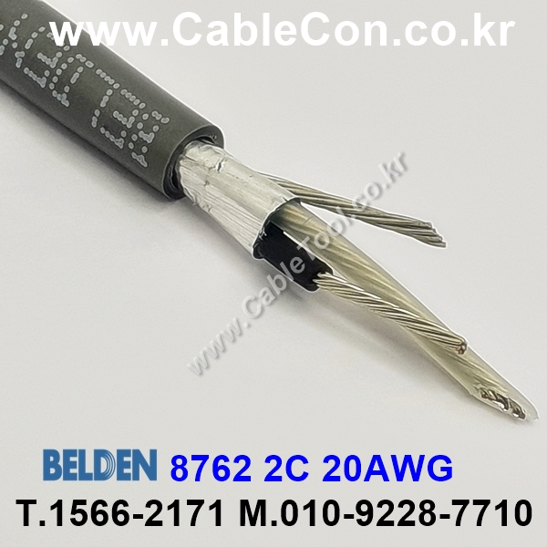 오디오케이블 2C(가닥) 20AWG BELDEN 8762 벨덴 1M