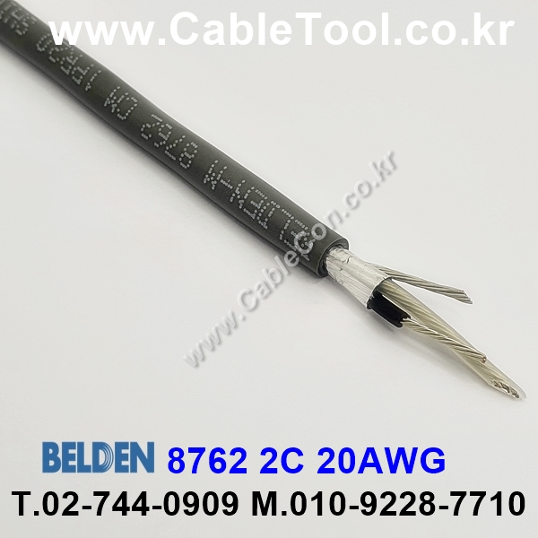 오디오케이블 2C(가닥) 20AWG BELDEN 8762 벨덴 1M