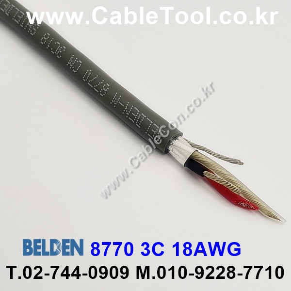 BELDEN 8770 060(Chrome) 3C 18AWG 벨덴 300M (상시 재고)