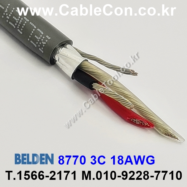 BELDEN 8770 060(Chrome) 3C 18AWG 벨덴 300M (상시 재고)