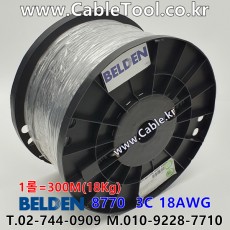 BELDEN 8770 060(Chrome) 3C 18AWG 벨덴 300M (상시 재고)