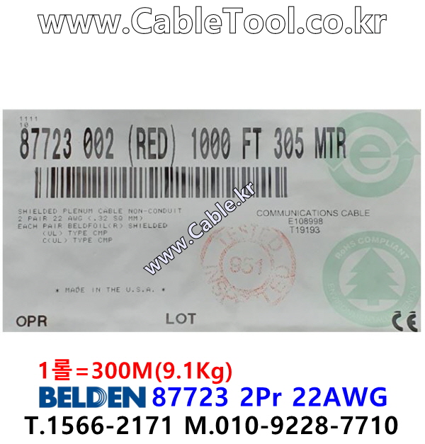 BELDEN 87723 002(Red) 2Pair 22AWG 벨덴 300M(1롤)