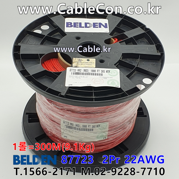 BELDEN 87723 002(Red) 2Pair 22AWG 벨덴 300M(1롤)