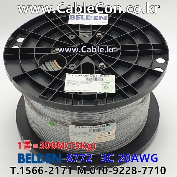 BELDEN 8772 060(Chrome) 3C 20AWG 벨덴 300M (상시 재고)