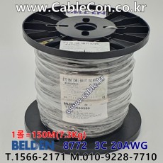 BELDEN 8772 060(Chrome) 3C 20AWG 벨덴 150M