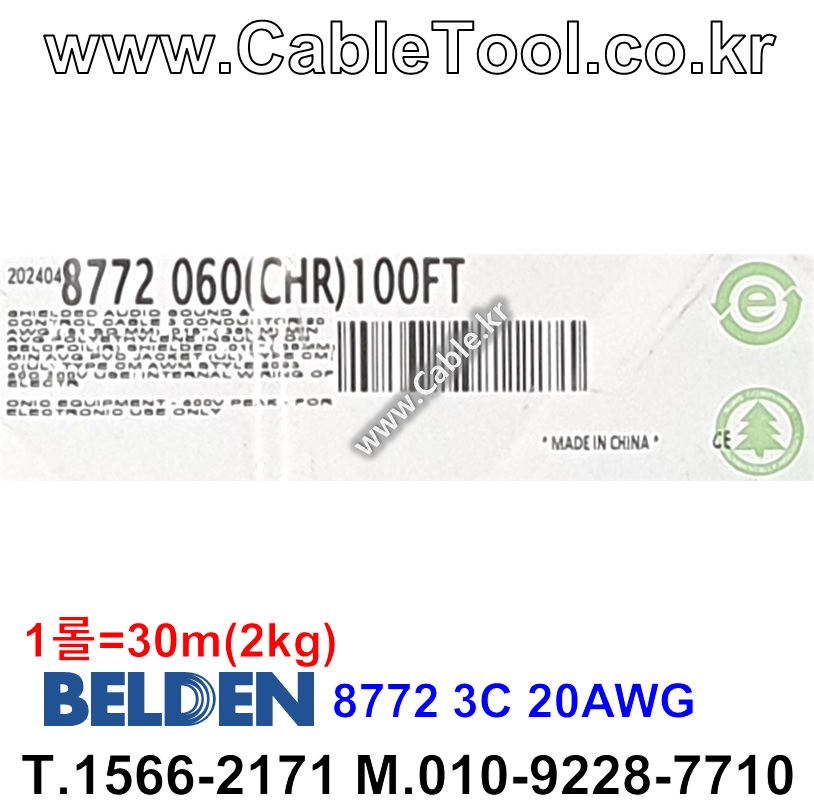 BELDEN 8772 060(Chrome) 3C 20AWG 벨덴 30M