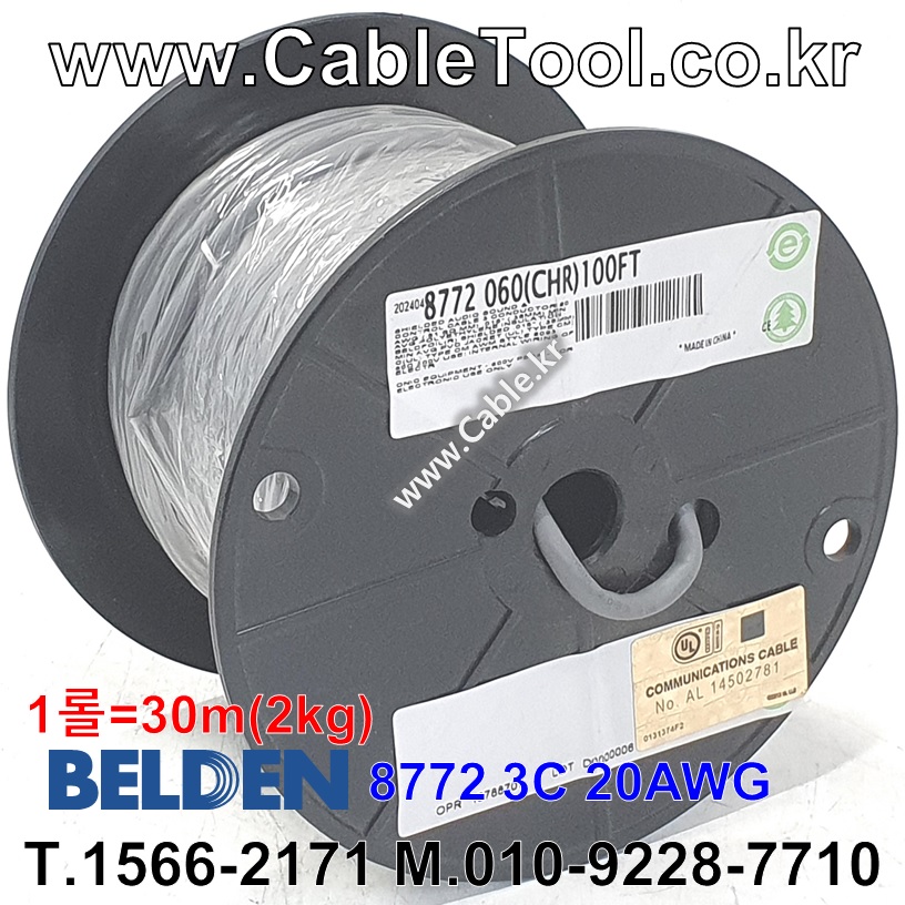 BELDEN 8772 060(Chrome) 3C 20AWG 벨덴 30M