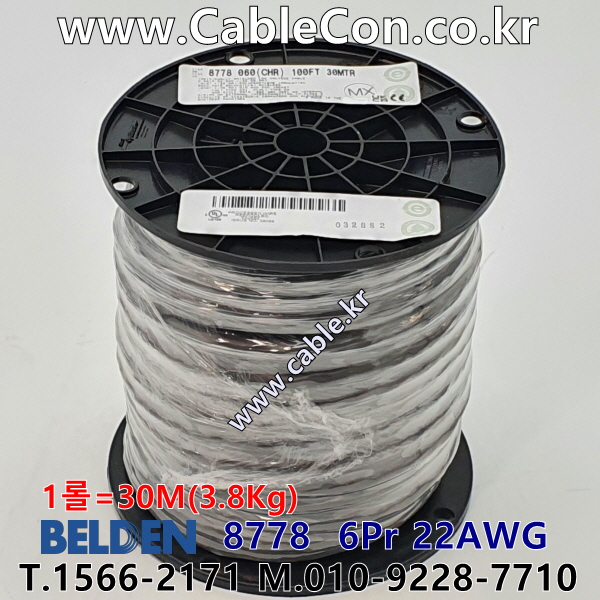 BELDEN 8778 (30미터) 벨덴케이블