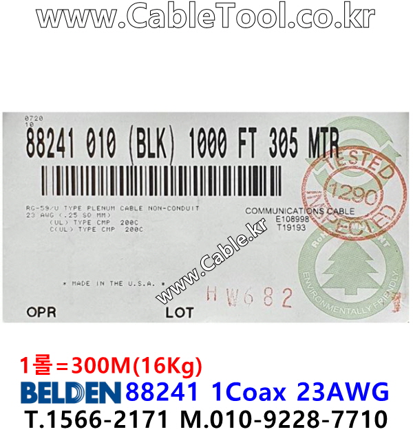 BELDEN 88241 010(Black) RG-59/U 벨덴 300M (상시 재고)