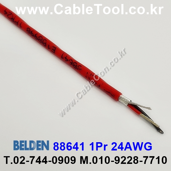 BELDEN 88641 002(Red) 1Pair 24AWG 벨덴 1M