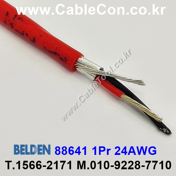 BELDEN 88641 002(Red) 1Pair 24AWG 벨덴 1M