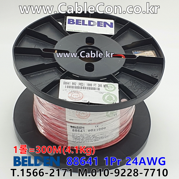 BELDEN 88641 002(Red) 1Pair 24AWG 벨덴 300M