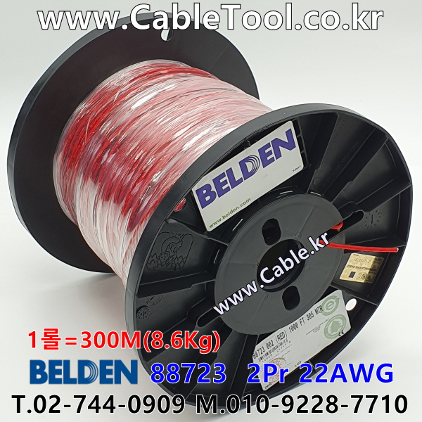 BELDEN 88723 002(Red) 2Pair 22AWG 벨덴 300M (상시 재고)