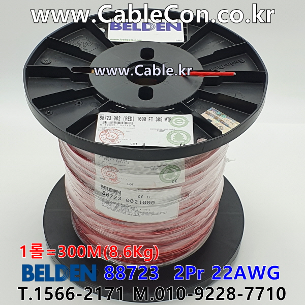 BELDEN 88723 002(Red) 2Pair 22AWG 벨덴 300M (상시 재고)