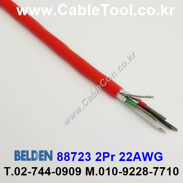 BELDEN 88723 002(Red) 2Pair 22AWG 벨덴 300M (상시 재고)