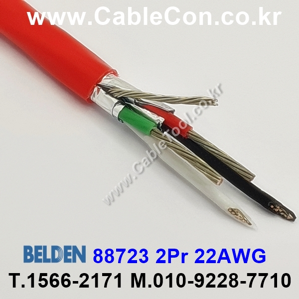 BELDEN 88723 002(Red) 2Pair 22AWG 벨덴 300M (상시 재고)