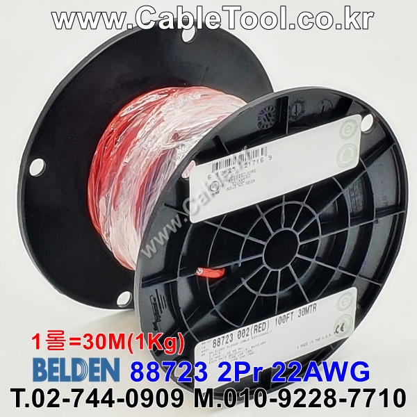 BELDEN 88723 002(Red) 2Pair 22AWG 벨덴 30M(1롤)