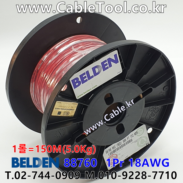 BELDEN 88760 002(Red) 1Pair 18AWG 벨덴 150M