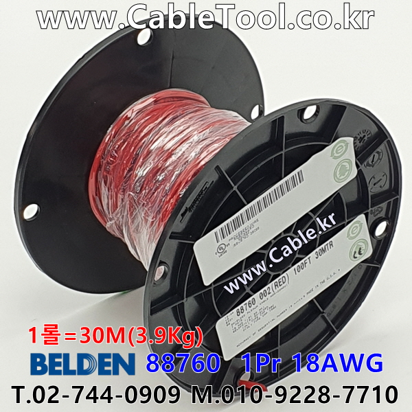 BELDEN 88760 002(Red) 1Pair 18AWG 벨덴 30M