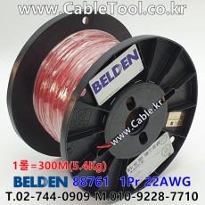 BELDEN 88761 002(Red) 1Pair 22AWG 벨덴 300M (상시 재고)