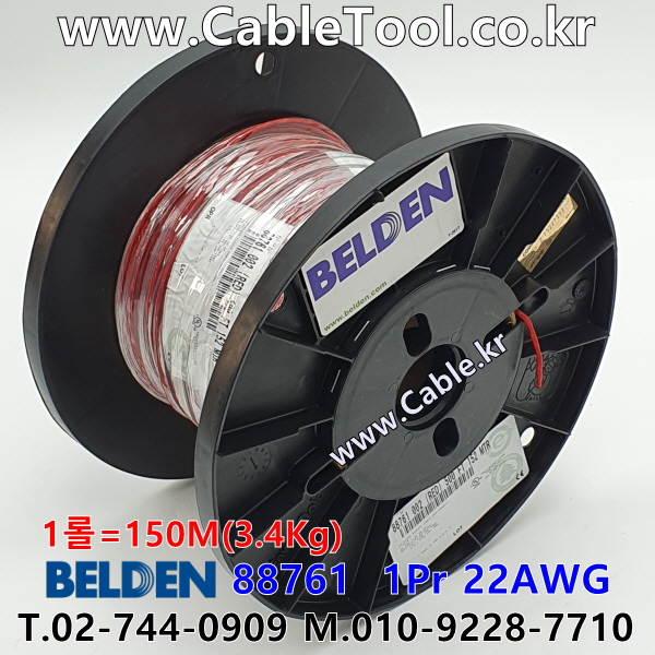 BELDEN 88761 002(Red) 1Pair 22AWG 벨덴 150M