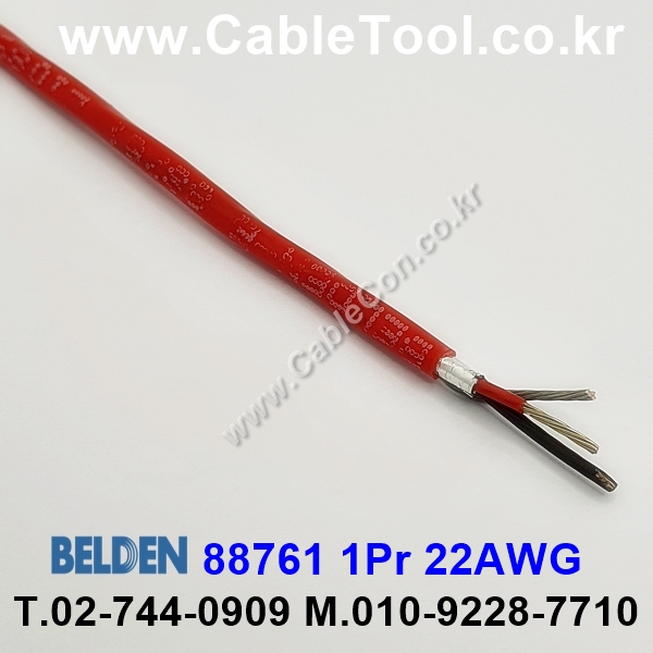 BELDEN 88761 002(Red) 1Pair 22AWG 벨덴 30M